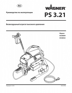 Первая страница брошюры